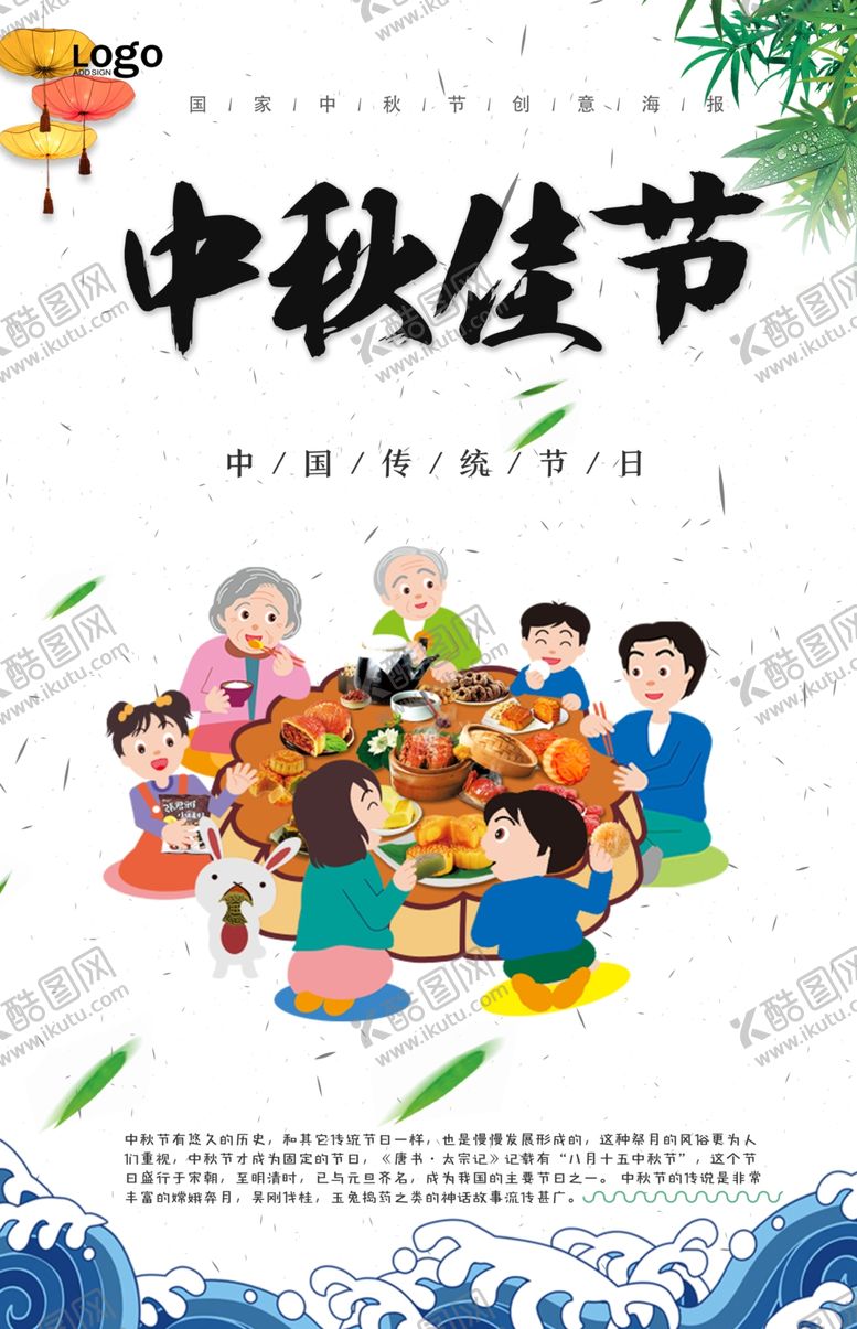 编号：41750107040244156249【酷图网】源文件下载-中秋国庆