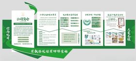 绿色清新折页设计