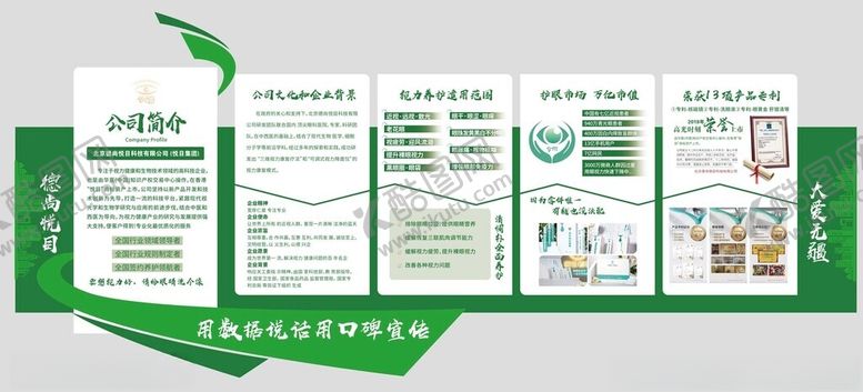 编号：35709809251556094724【酷图网】源文件下载-绿色清新企业宣传折页设计