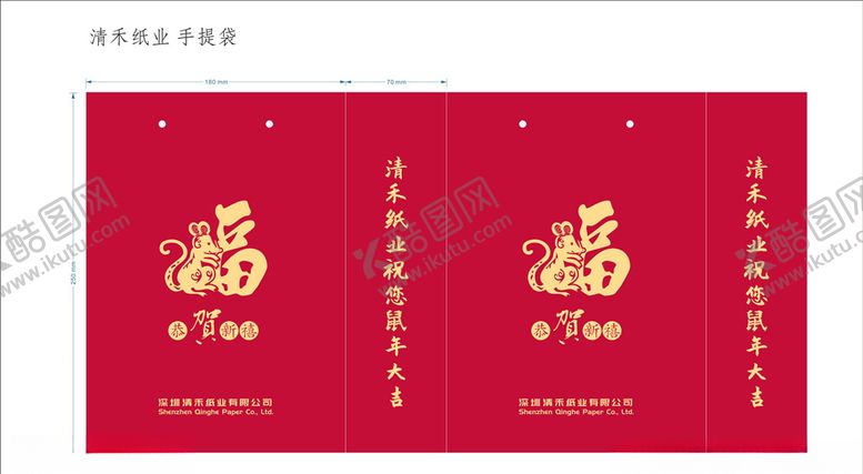 编号：11248209110311245687【酷图网】源文件下载-手提袋