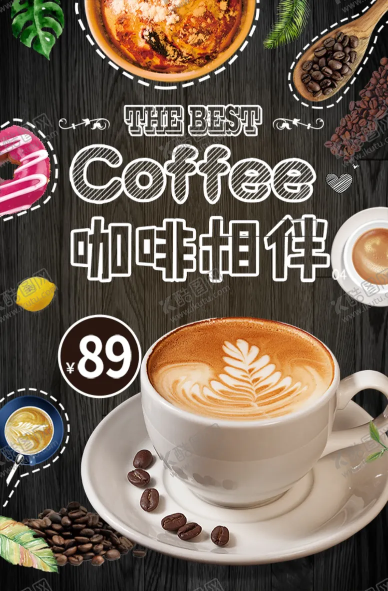 编号：46805907012153458848【酷图网】源文件下载-咖啡相伴