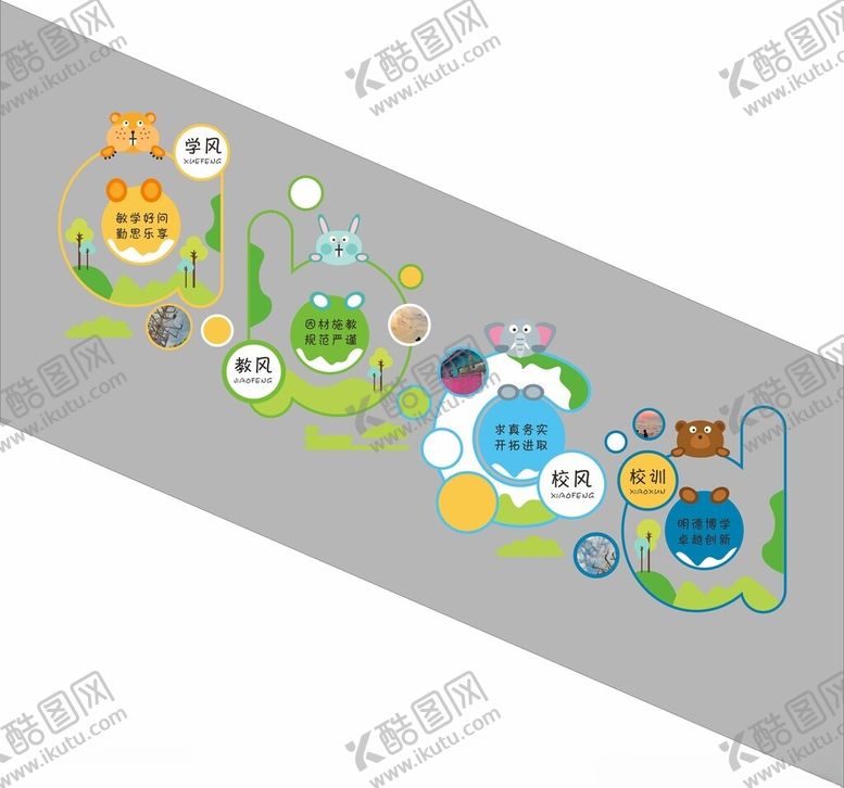 编号：55404104050452217360【酷图网】源文件下载-校园楼道文化