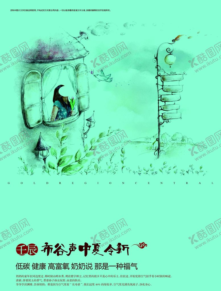 编号：55287607060748165915【酷图网】源文件下载-创意海报设计