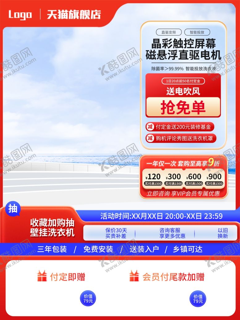 编号：67672601241341482981【酷图网】源文件下载-家电数码主图