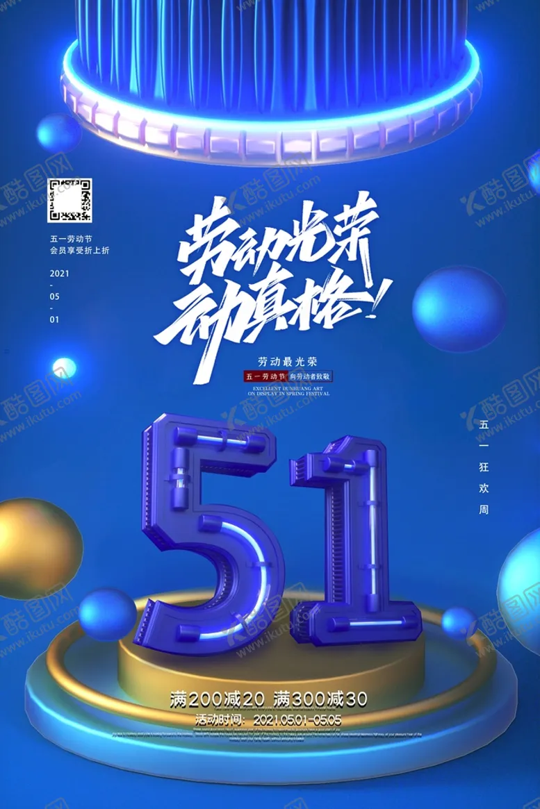编号：59361209132201355812【酷图网】源文件下载-大气蓝色劳动光荣五一劳动节主题