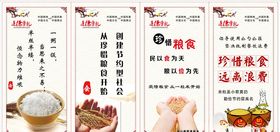 节约粮食海报