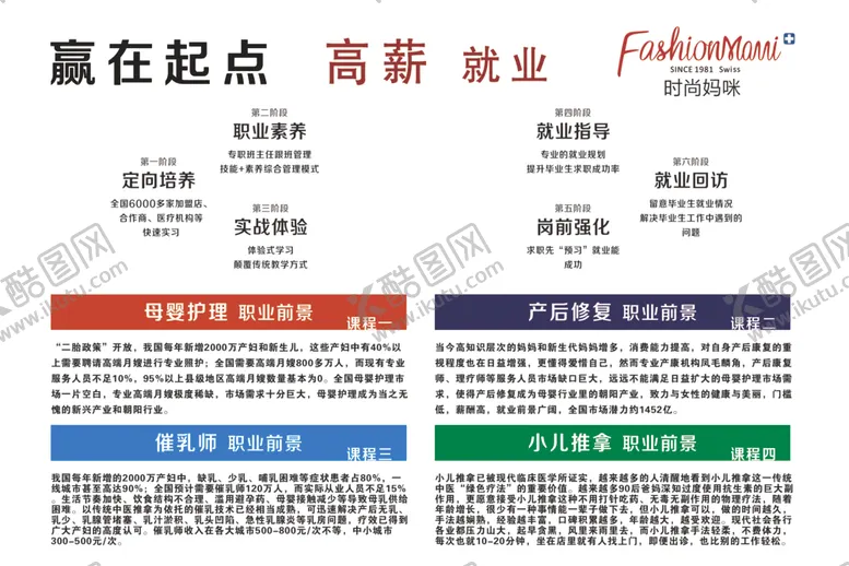 编号：14699204182204403901【酷图网】源文件下载-学校挂画