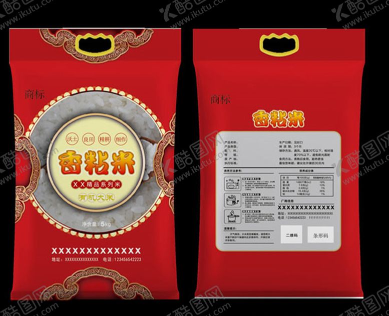 编号：23464405190902159812【酷图网】源文件下载-精品大米手提大米袋