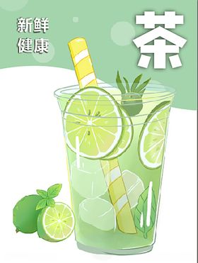 柠檬茶柠檬水