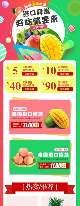 食品详情页