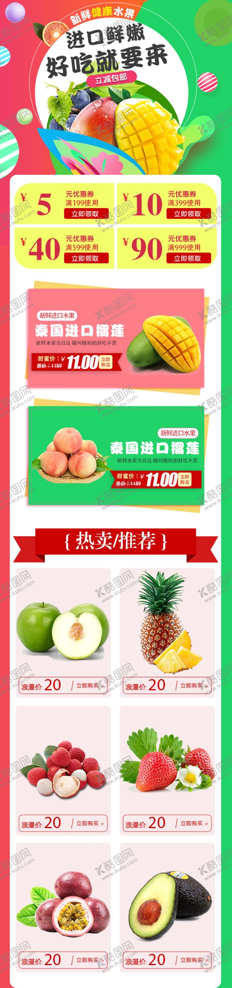 编号：74218606301416047575【酷图网】源文件下载-食品详情页
