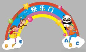 彩虹门