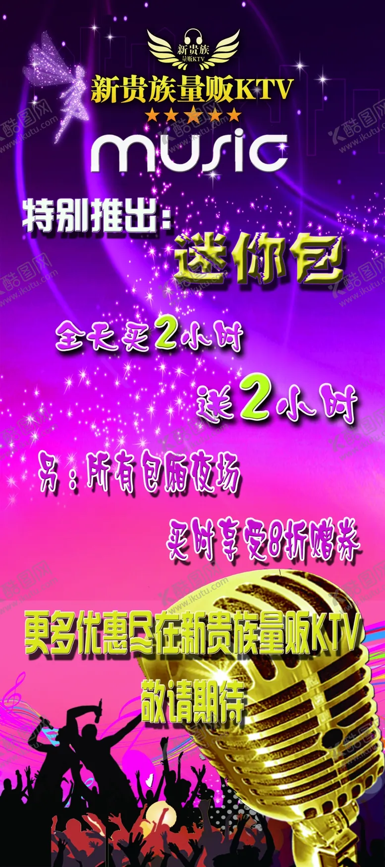 编号：81100504191535091727【酷图网】源文件下载-歌唱背景