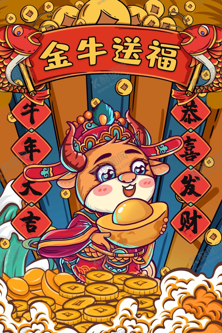 编号：29454409242310132876【酷图网】源文件下载-国潮插画2021牛年图片