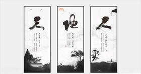 地产形象墙新中式水墨三联画挂画