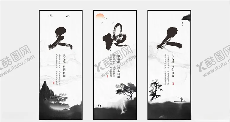 编号：50068906281825073114【酷图网】源文件下载-地产形象墙新中式水墨三联画挂画