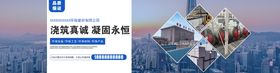 环保建材banner