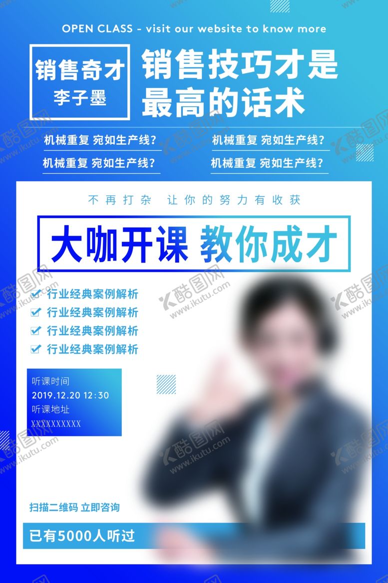 编号：16800705182252283923【酷图网】源文件下载-人物介绍海报