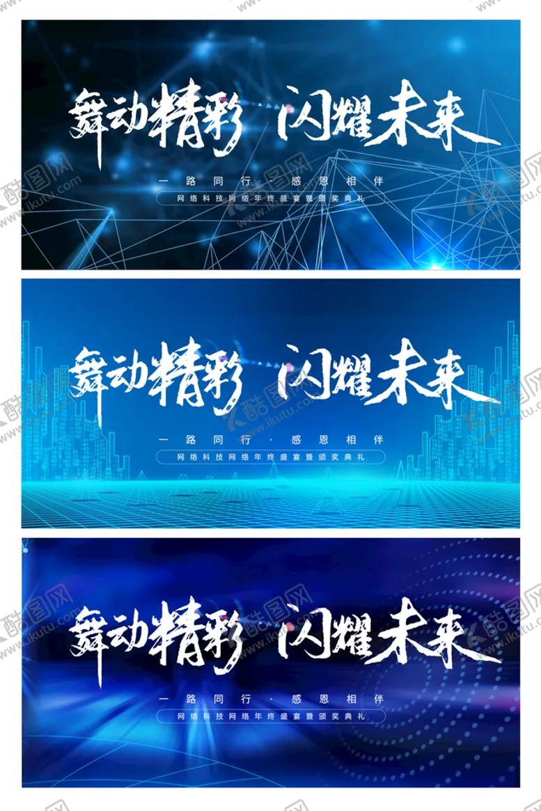 编号：51560711171751391401【酷图网】源文件下载-蓝色背景