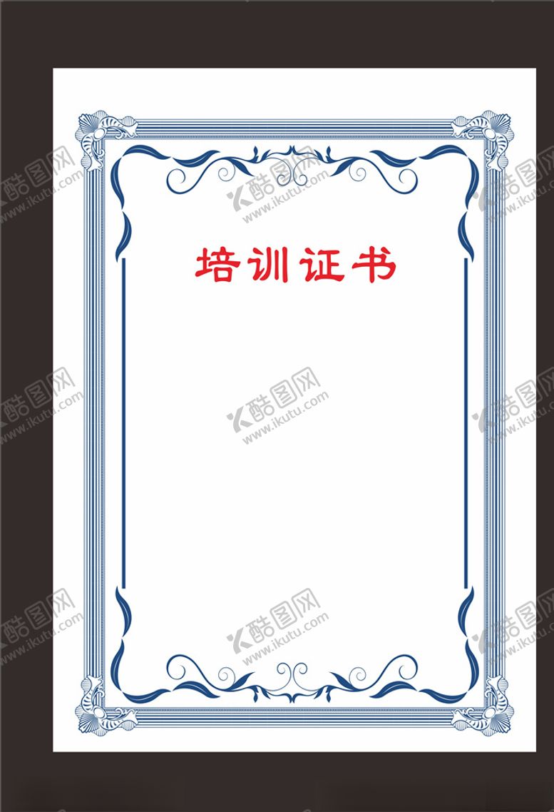 编号：98741006260237356191【酷图网】源文件下载-培训证书