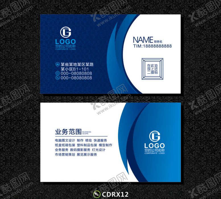 编号：64940310090618107868【酷图网】源文件下载-蓝色名片