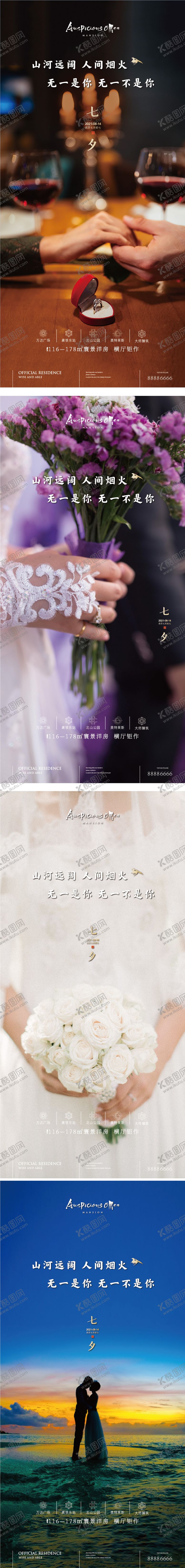 编号：31473411211626149898【酷图网】源文件下载-七夕情人节