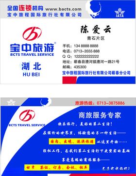 中东非旅游海报