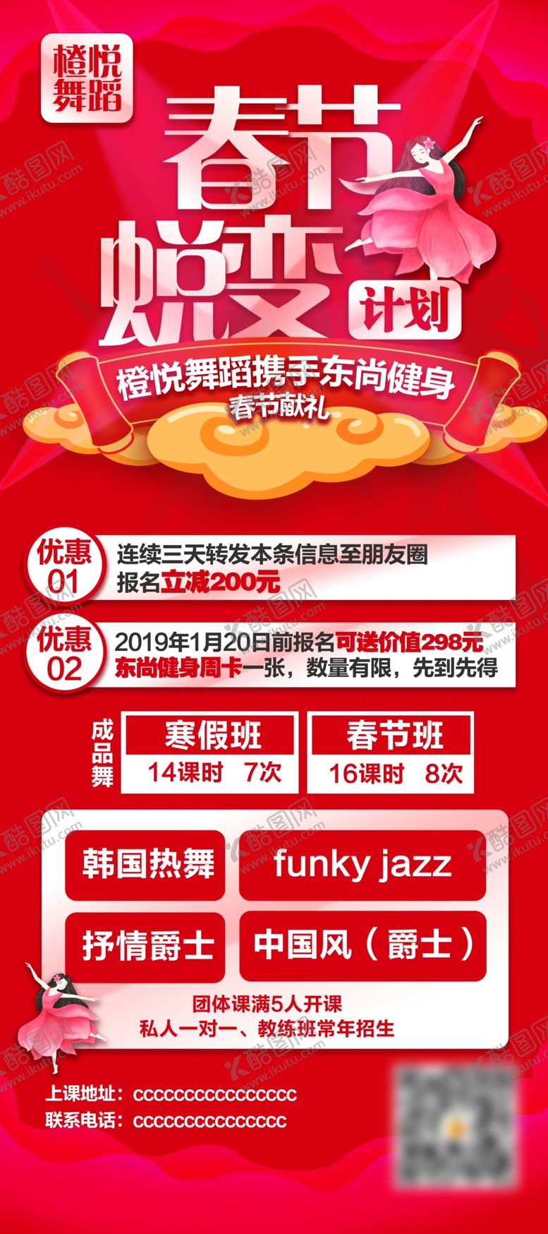 编号：77603407090745351864【酷图网】源文件下载-春节蜕变