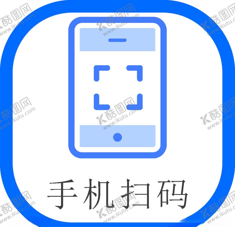 编号：33028609281534051240【酷图网】源文件下载-扫一扫图标