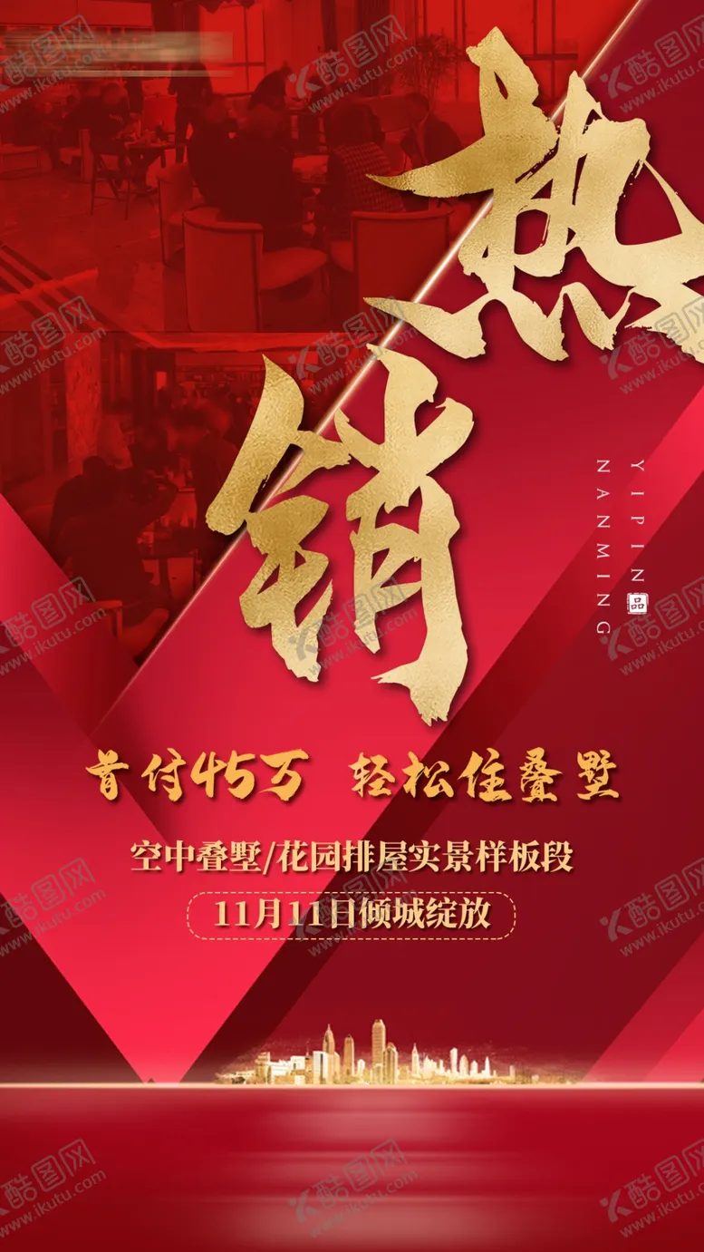 编号：83024006241635333030【酷图网】源文件下载-热销