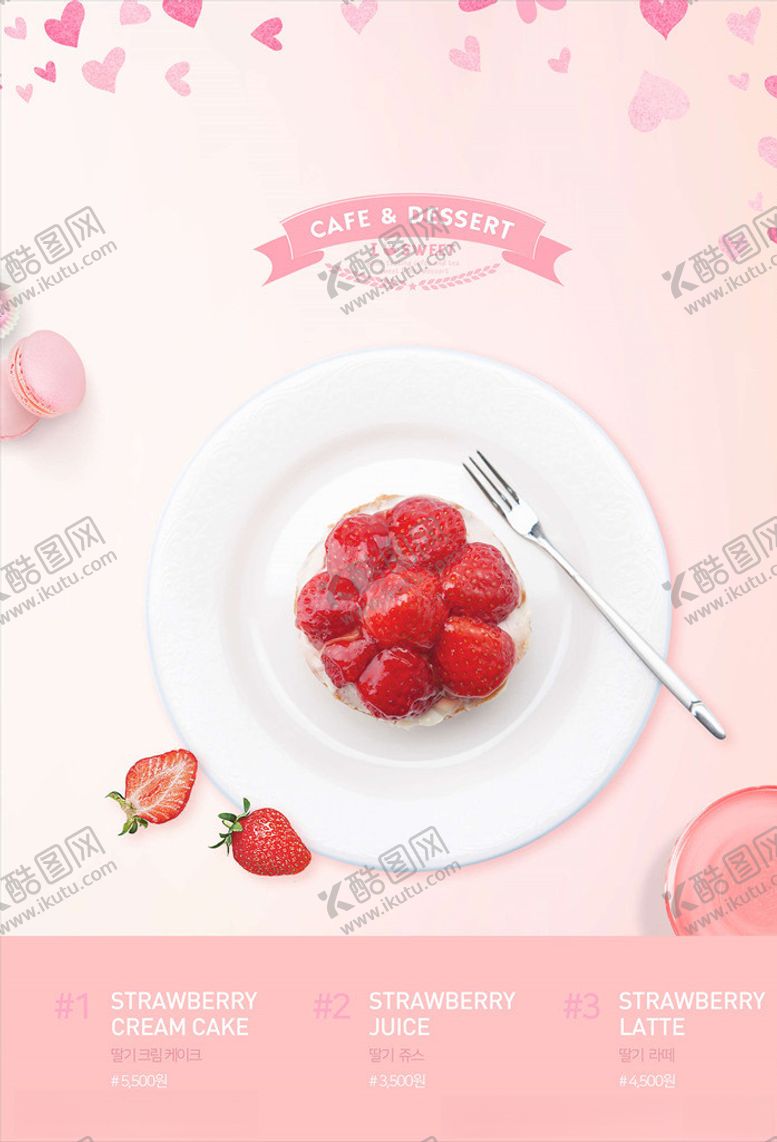 编号：58796705180947145340【酷图网】源文件下载-韩国美食