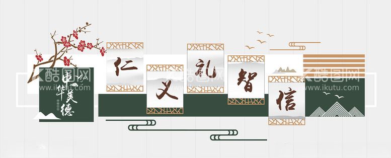 编号：34382912012257222505【酷图网】源文件下载-传统文化墙