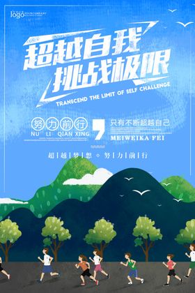 健身房宣传广告