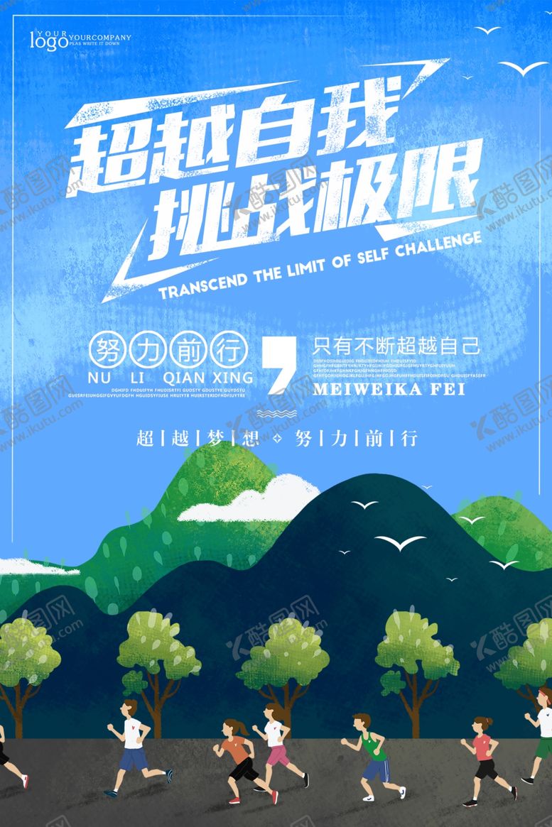 编号：31675310182336098042【酷图网】源文件下载-健身房宣传广告