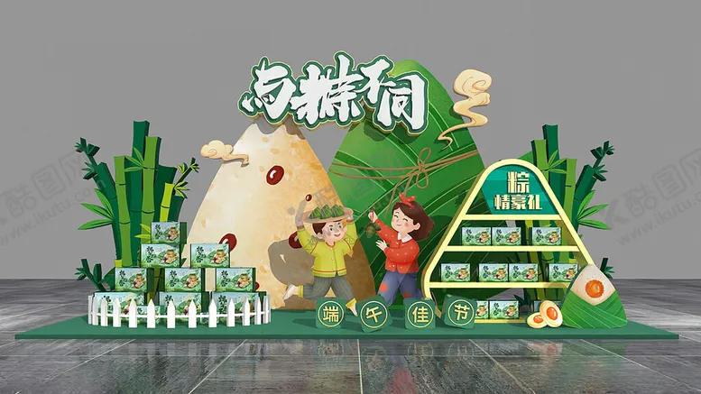 编号：38136906291847222574【酷图网】源文件下载-端午主题美陈展示