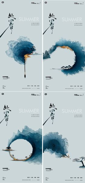 处暑中式地产24节气海报