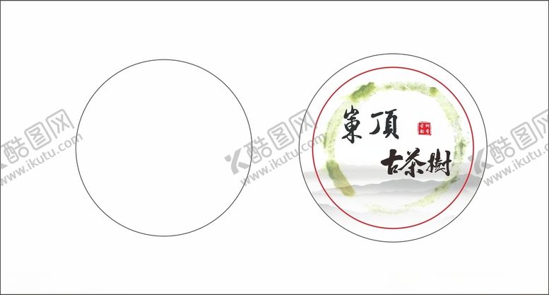 编号：93526412211945226136【酷图网】源文件下载-茶叶盖子瓶体
