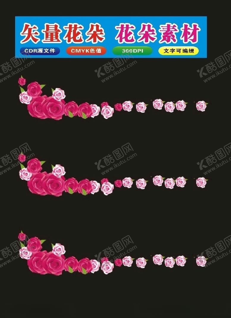 编号：93082010070712536374【酷图网】源文件下载-植物学园地花