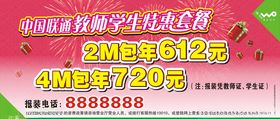 宽带优惠