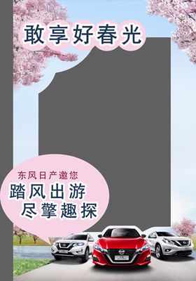 编号：59627809230948570297【酷图网】源文件下载-尼桑相框