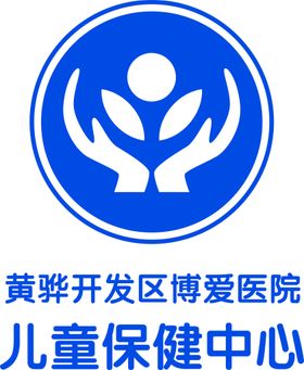 编号：92681310010647413417【酷图网】源文件下载-黄骅博爱医院logo