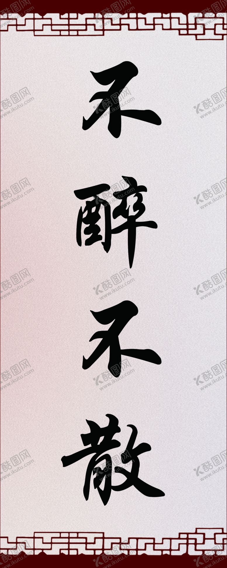 编号：41810411010935445197【酷图网】源文件下载-古典背景