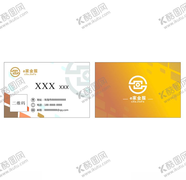 编号：14272109211557309488【酷图网】源文件下载-金融公司名片