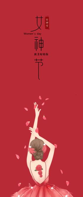 书签读卡女神节古典妇女节