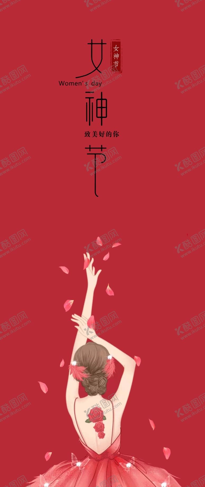 编号：43258907091825493058【酷图网】源文件下载-书签
