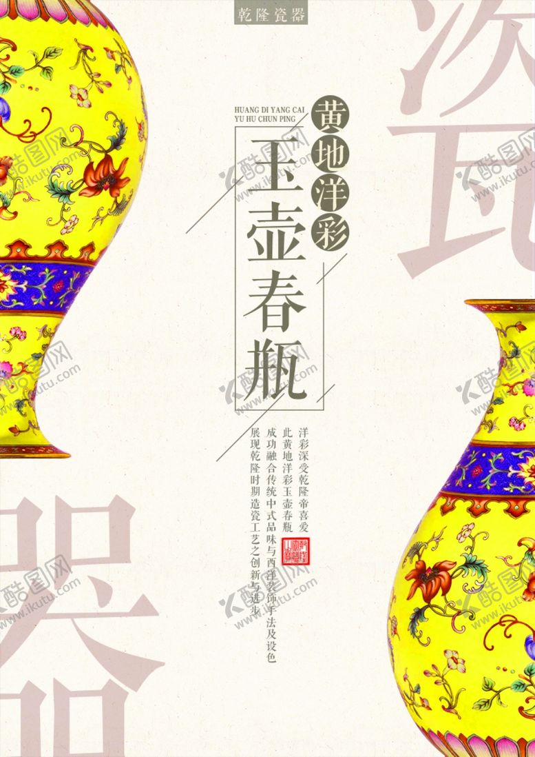 编号：88524510042322264644【酷图网】源文件下载-新中国风海报