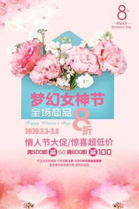 暖色装修海报