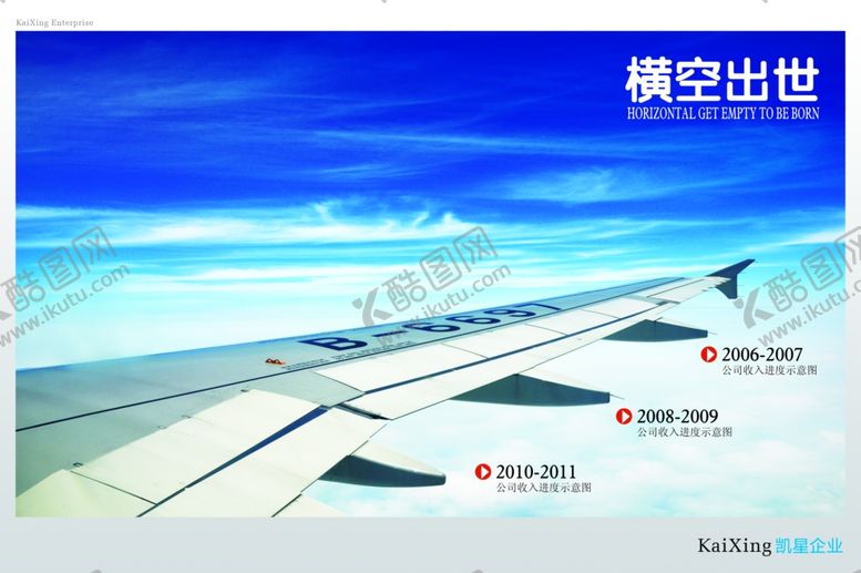 编号：99678009222212402124【酷图网】源文件下载-公司文化