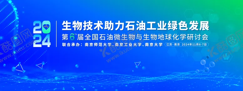 编号：35778202190920262118【酷图网】源文件下载-6周年庆 