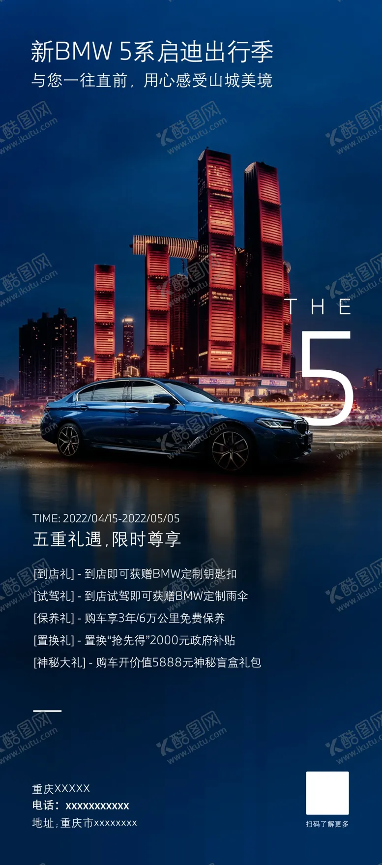 编号：68268812070335229949【酷图网】源文件下载-来福士宝马5系车